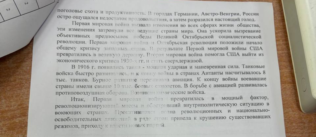 Помогите пожалуйста с историей!